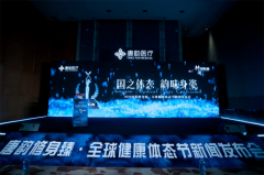 陕西唐韵医美＂修身臻＂产品发布：开启健康体态新时代