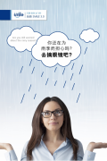源海医疗科技创新守护视力健康
