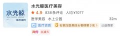 水光鲸让普通人也能轻松实现变美自由